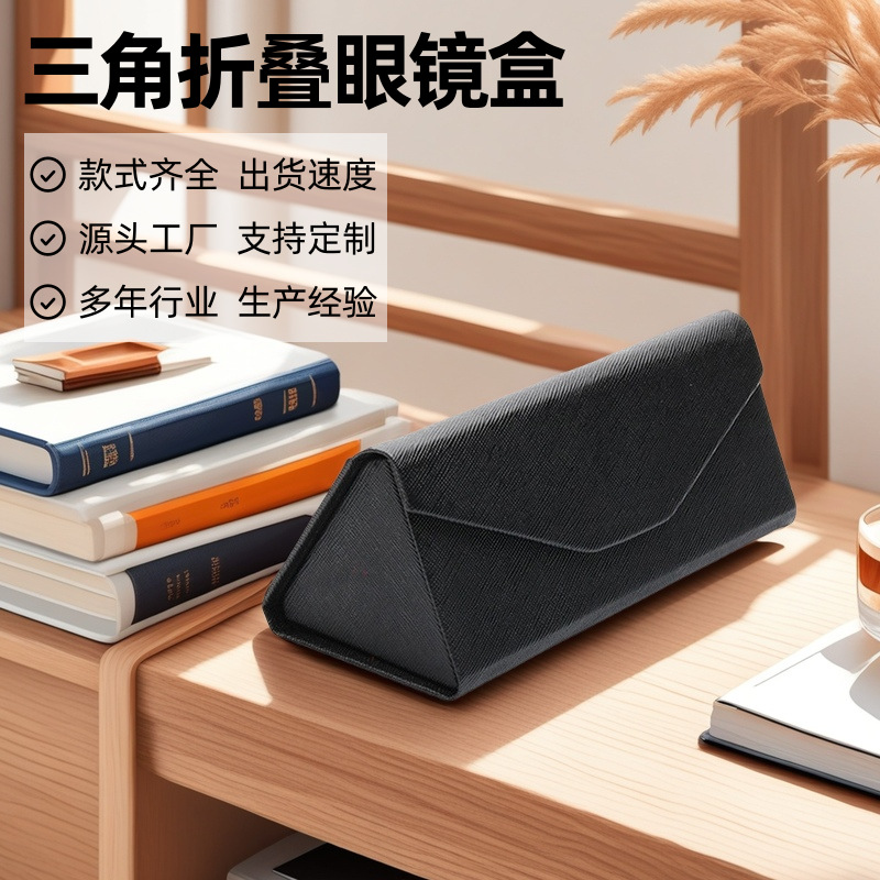三角形眼镜盒太阳眼镜墨镜耐摔收纳盒印LOGOpu材质轻便耐用