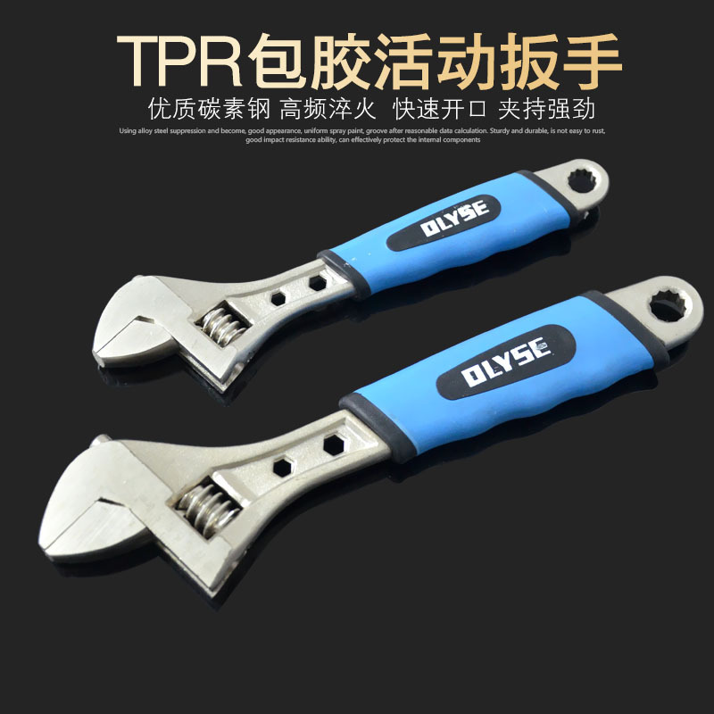 维修活动扳手多功能大开口活络活口卫浴管钳工具10寸8寸板手板子