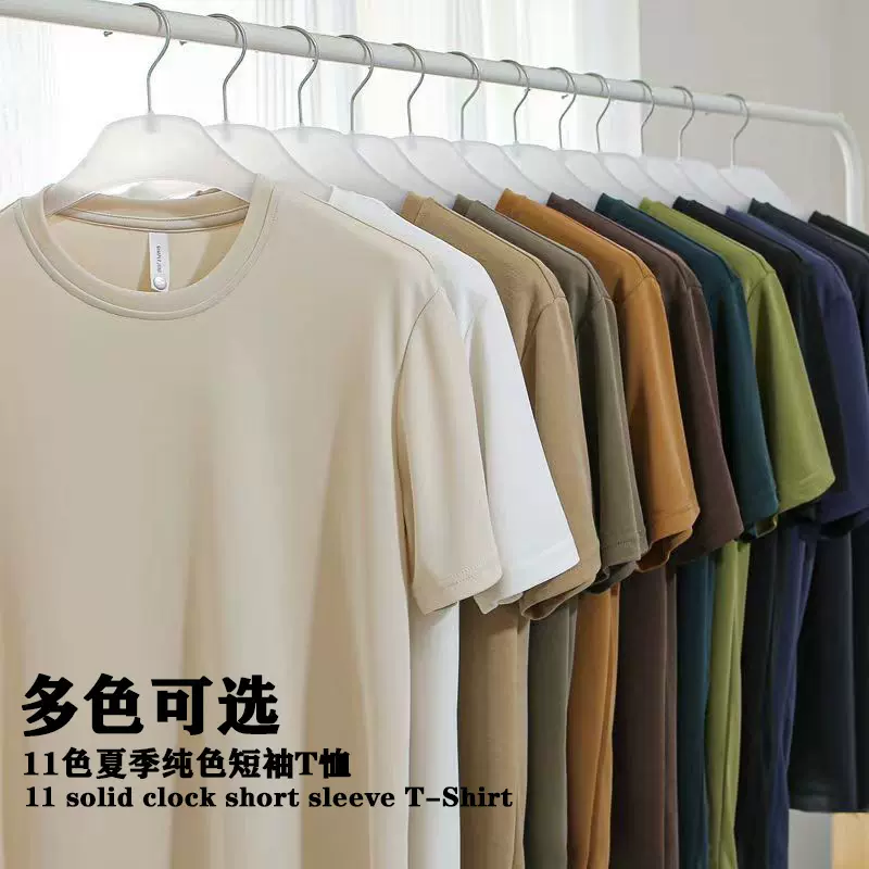 2024新款夏季纯色短袖T恤男士修身显瘦男女经典百搭内搭单品上衣