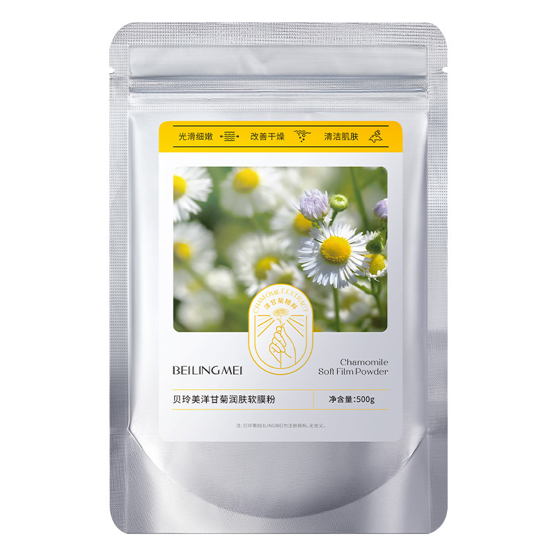 贝玲美玫瑰嫩肤软膜粉甘菊润肤软膜粉提亮保湿涂抹式面膜美容院|undefined