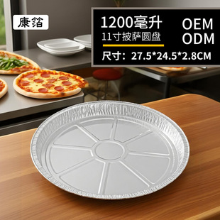 11���a�����_�P�A�����бPһ�����X���A�P����п��P pizza���t�P