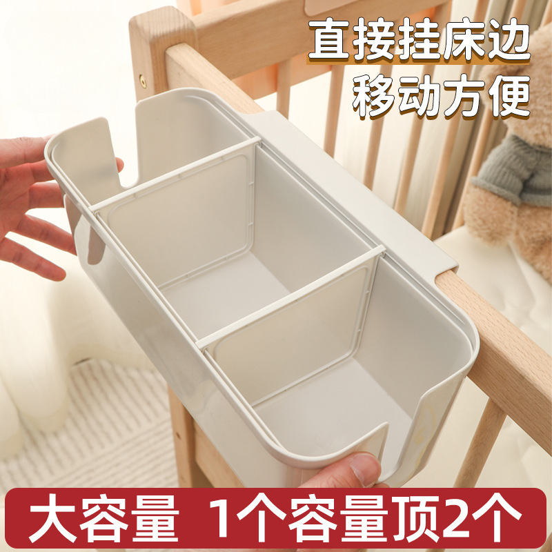 Shengmei Island Large-Capacity Baby Hanging Basket Bed Hanging Baby Bedside Bedside Fence Urine Wet Diaper Box