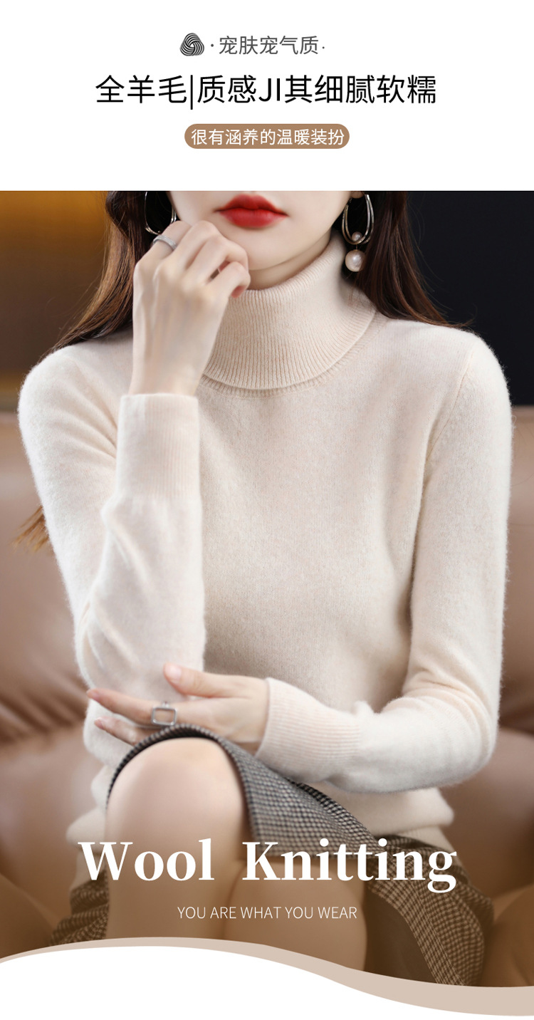 The 2022 autumn and winter new all-wool sweater for women, a fashionable and simple solid-color high-neck sweater, is a basic knitted base layer for women pic 1