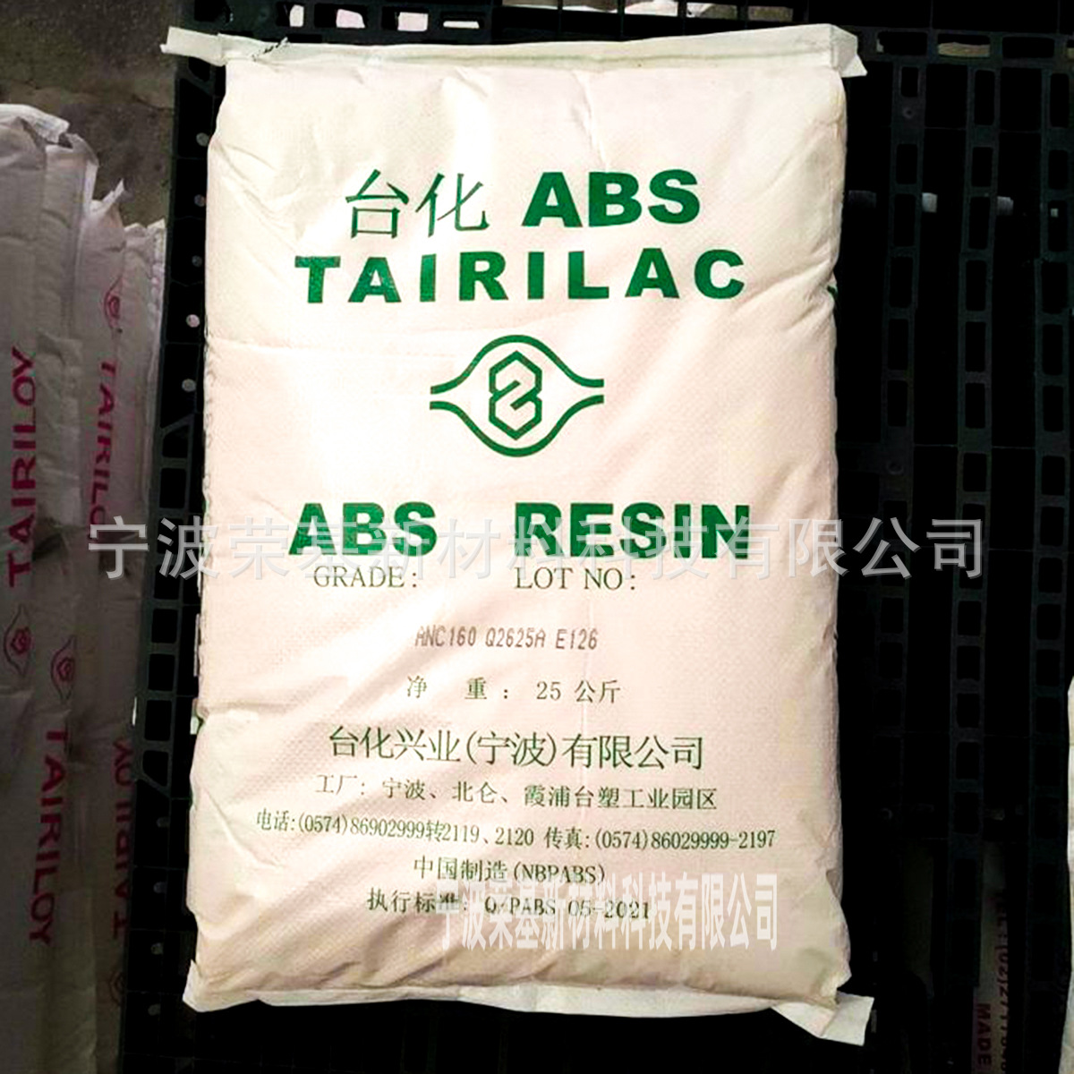 ABS宁波台化ANC160阻燃一般家电类3C产品 安防设备电气家电注塑