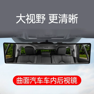 Large field of view rear view auxiliary mirror high-definition glass mirror Car