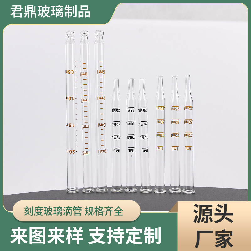 厂家供应刻度玻璃滴管5ml10ml15ml20ml50ml60ml100ml