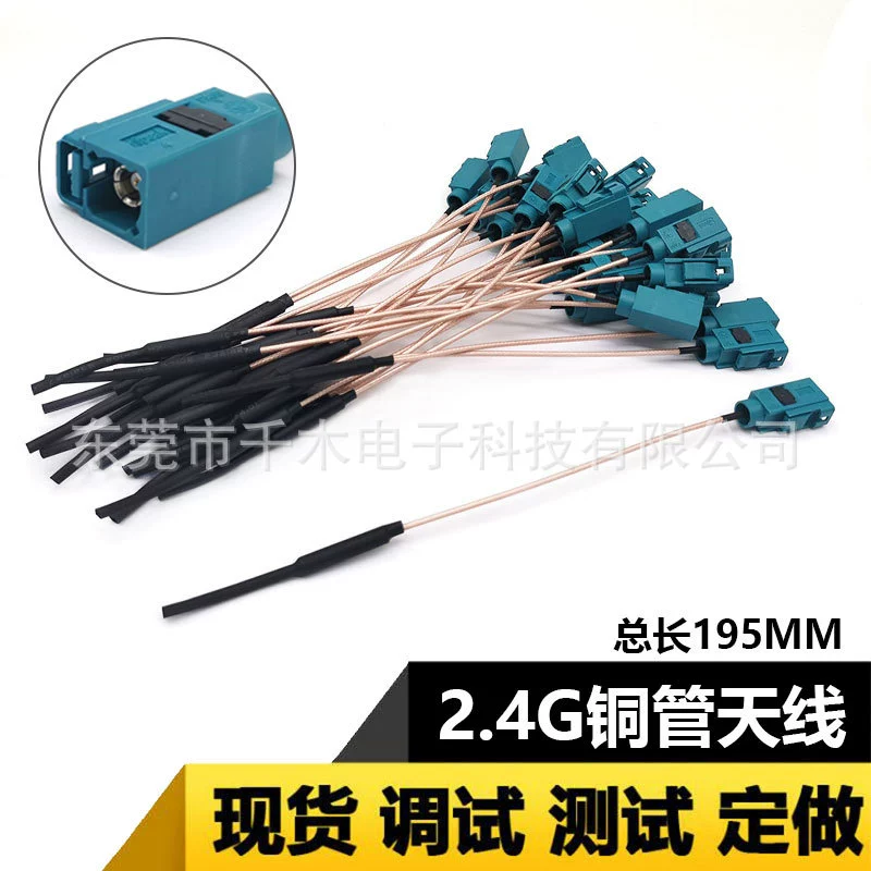 BMW Wi-Fi антенна 2,4 г медная трубчатая антенна автомобильная Bluetooth антенна разъем Fakra Carplay выделенный