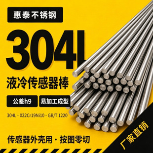 304L���P�Һ�������h9������ΈA��Һ��������⚤�ìF؛����