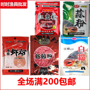 Western style bait nine yuan red insect powder 50g thick fishy garlic powder red insect powder low temperature crushing vermicelli powder fishing add