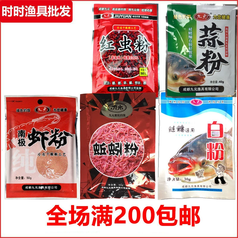 西部风 Bait nine yuan red insect powder 50g thick fishy smell garlic powder red insect powder low temperature crushing earthworm powder fishing add