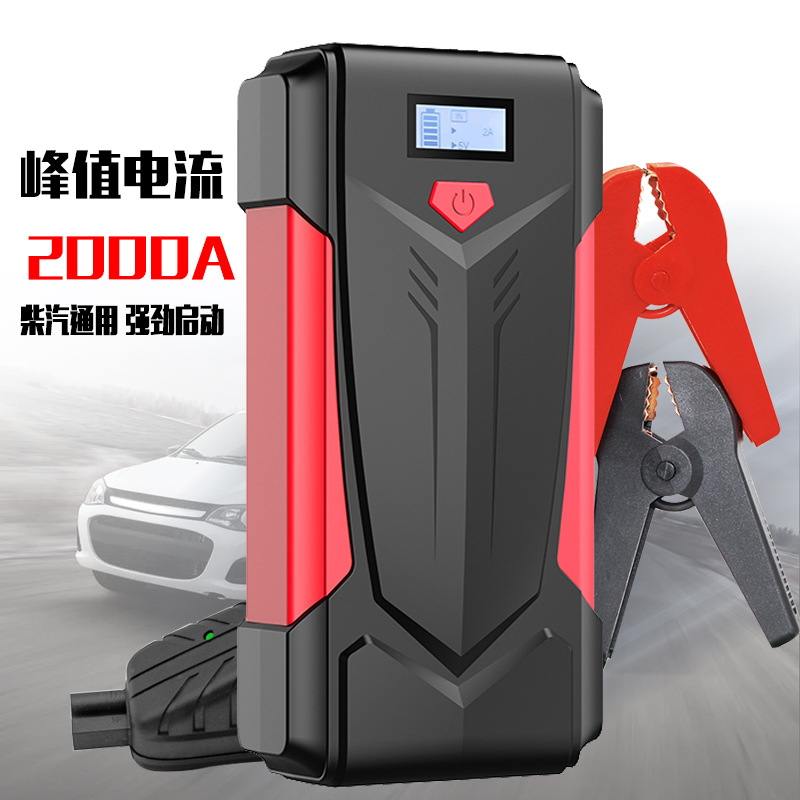 12V汽车应急启动电源多功能启动宝电瓶点火打火搭电启动器亚马逊