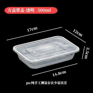 Fast Food Box Lunch Box Takeout Square Packaging Box 500Ml650Ml750Ml1000 Square Box Cross-Border Exclusive Supply