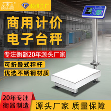 500kg称电子秤商用摆摊台秤地磅秤带轮300公斤货物称重称600公斤