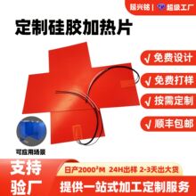 定制pi膜硅胶发热片聚酰亚胺电热膜控温防水加热片电加热PI发热片