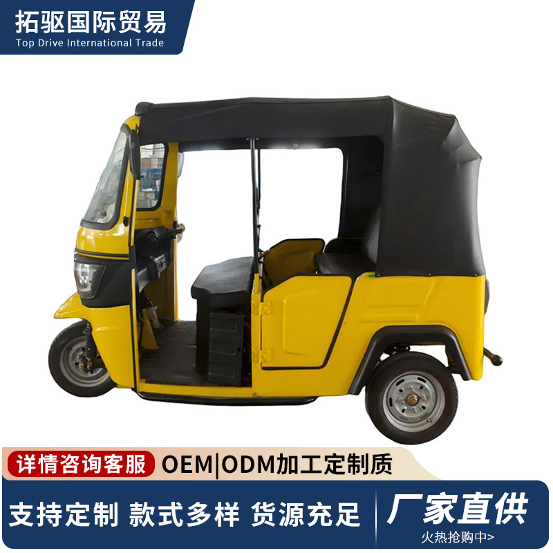 Comercio exterior exclusivo para pasajeros triciclo eléctrico de edad avanzada caminante recoger coches de estudiantes tuk-tuk amarillo coche de batería