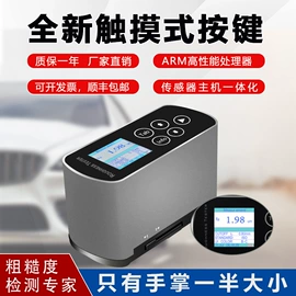 其他仪器仪表;硬度计;色差计
