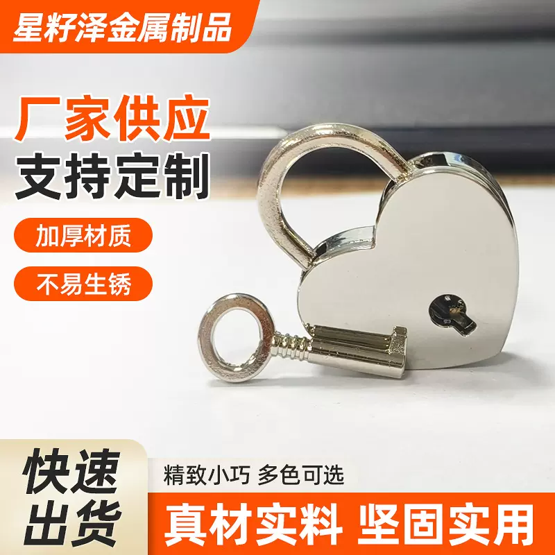 工厂批发各种各样上锁的笔记本锁箱带锁包锁迷你爱心日记本挂锁