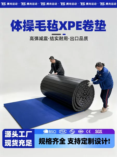 Cheerleading Roll Mat Gymnastics Floor Mat Xpe Taekwondo Mat Sports Training Martial Arts Fighting Judo Fighting Wrestling