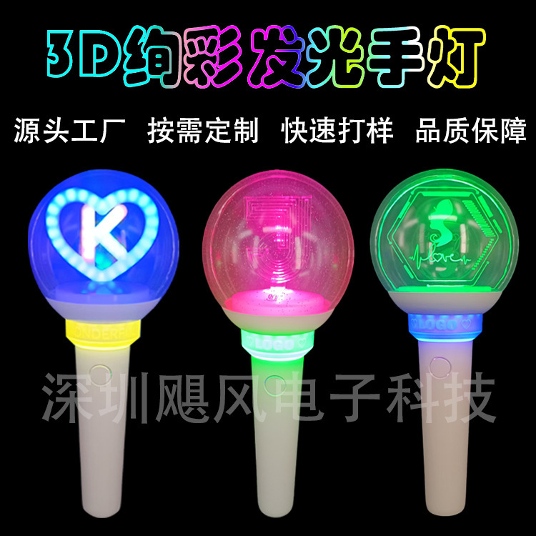 RGB幻彩应援棒明星演唱会中控发光手灯幻彩蓝牙app刻字镂空发光棒|undefined