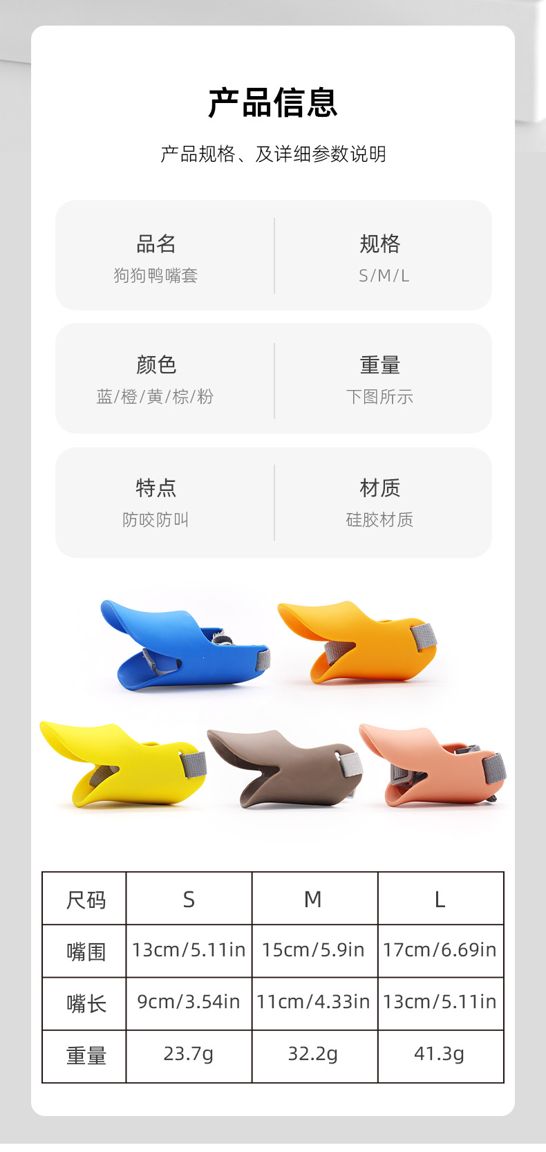 Dog Mouth Cover Biting And Barking Pets Duckbilled Sleeve Silicone dog-mouth-cover-biting-and-barking-pets-duckbilled-sleeve-silicone