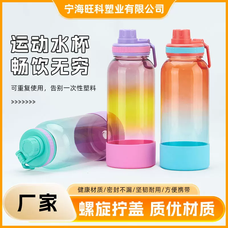 运动健身骑行水壶学生太空杯便携创意潮流大容量直饮塑料水瓶杯子