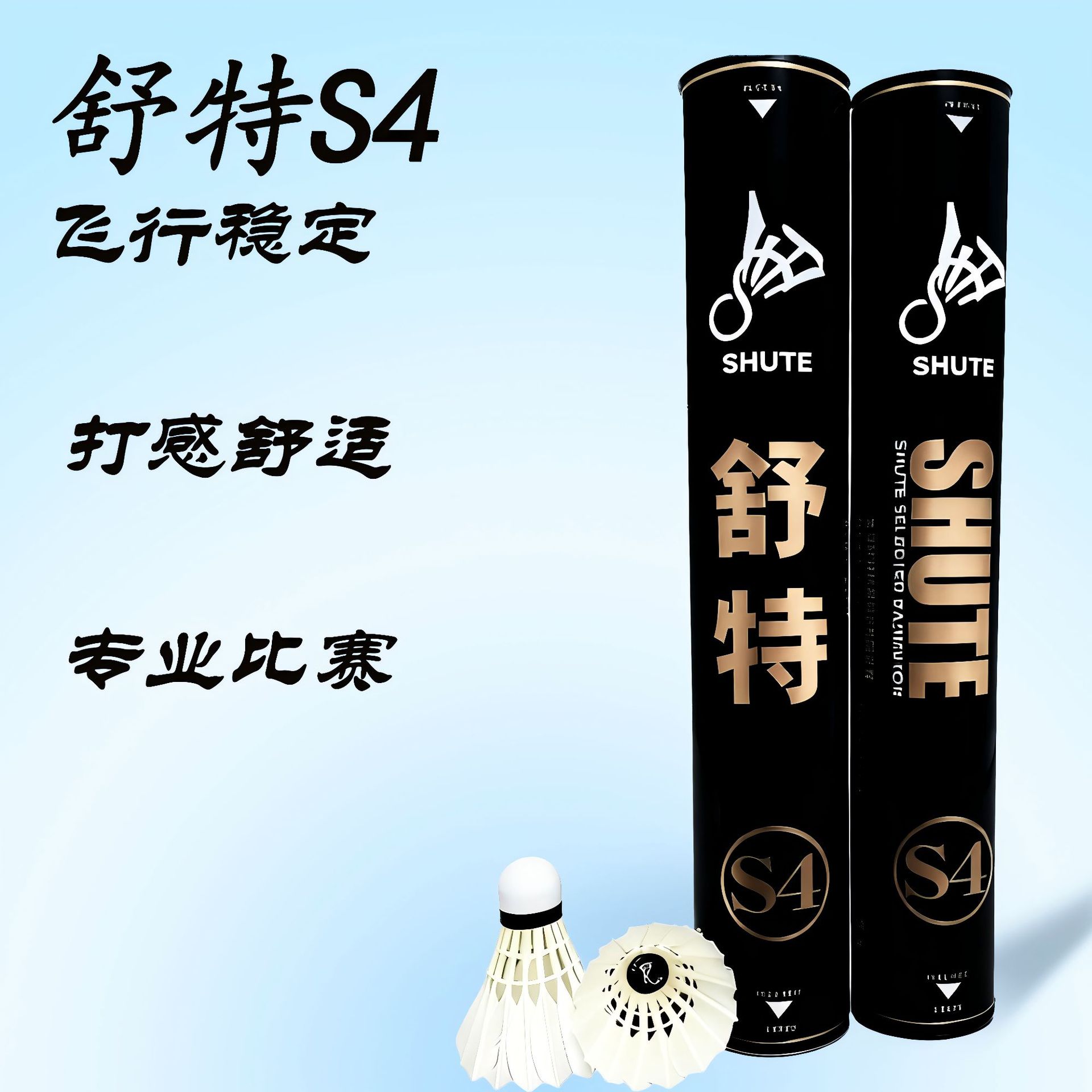 Factory Direct Sales Pfeikert S4 Badminton Club Training and Competition Ball