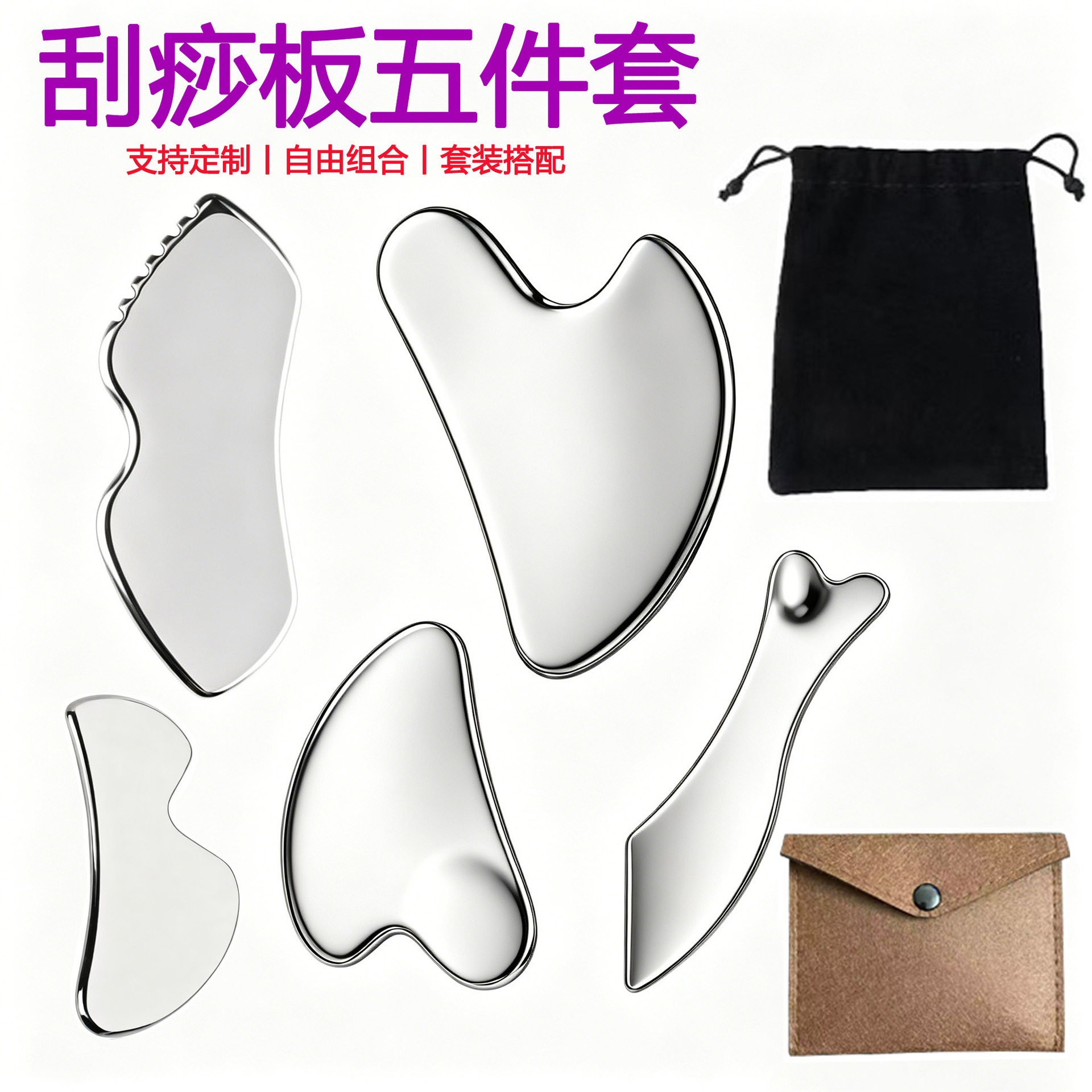 不锈钢心型刮痧板筋膜刀去黑头刮黑头铲美容刮痧按摩工具厂家直销