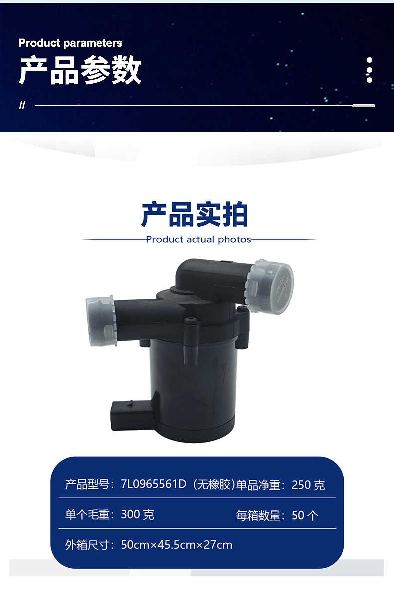 【7L0965561D Without Rubber】Suitable for Volkswagen Sharan Auxiliary Water Pump Electronic Additional Car Water Pump