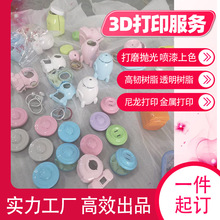 3d打印模型金属abs加工零件手板塑料模具尼龙树脂透明手板打样cnc