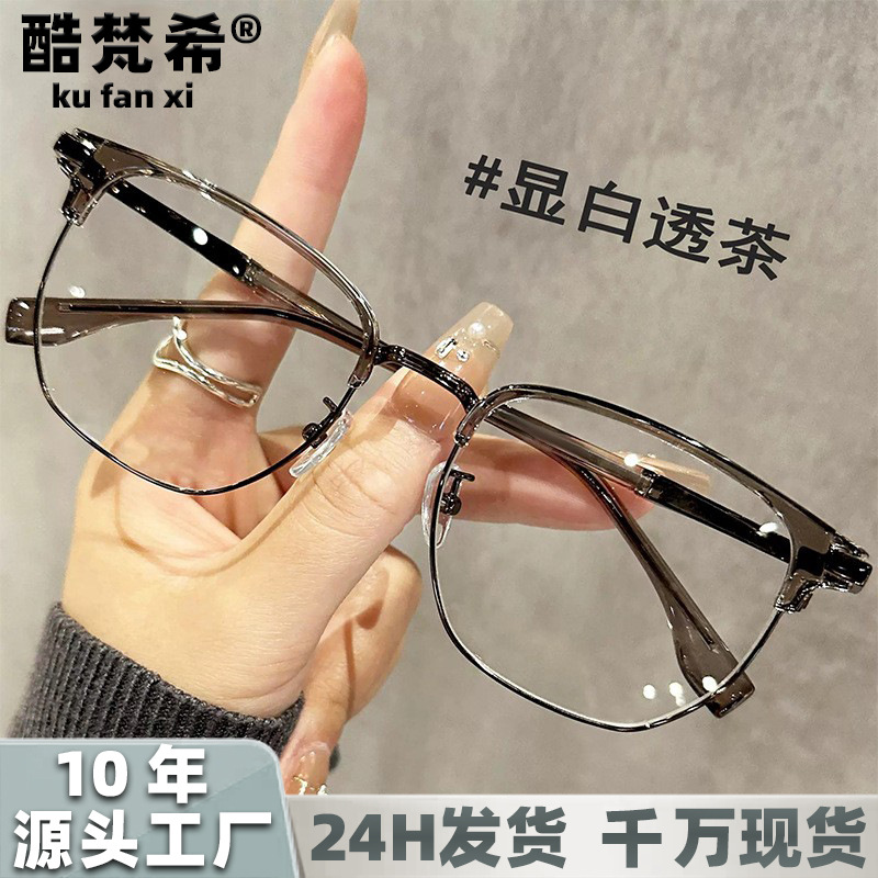 复古痞帅理工男眉毛半框眼镜近视度数防蓝光女款素颜方框平光眼镜