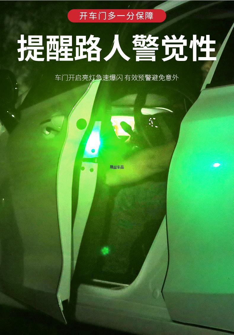 Car Led Modification Without Wiring Door Sensor Warning Anti-Collision Anti-Rear Collision Door Opening Welcome Light Flashing Light