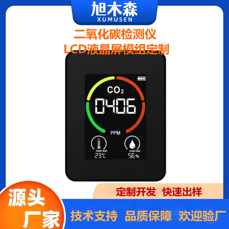 lcd液晶屏 可定CO2二氧化碳报警器空气质量检测仪显示屏 VA断码屏