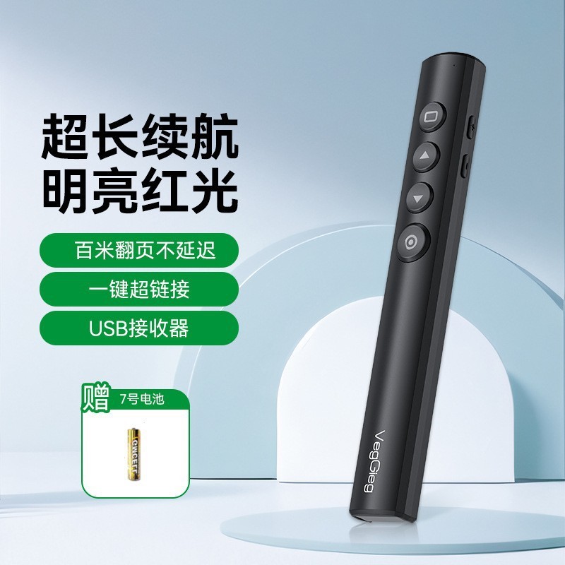 唯格PPT翻页笔 教学多媒体教鞭无线激光即插即用绿光多功能翻页笔|undefined