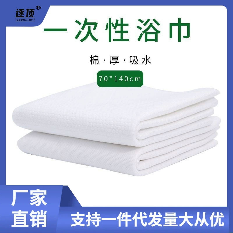 Disposable bath towel, set for traveling, 100 pieces, increased thickness