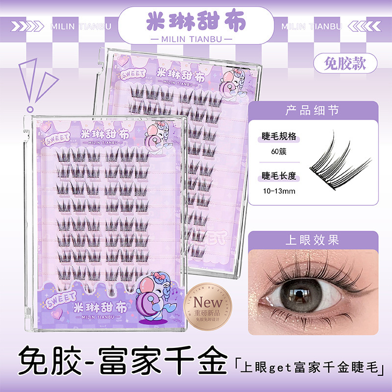Milin Sweet Cloth 10列接着剤不使用ポラリス下まつげつけまつげ厚い自然なシミュレーションコミックカーリング|undefined