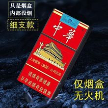 新款细支20装烟盒打火机一体创意翻盖便携式个性送男友抗压塑料