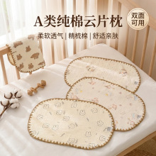 婴儿云片枕新生儿透气吸汗宝宝枕头防吐奶枕片批发纯棉纱布小枕巾