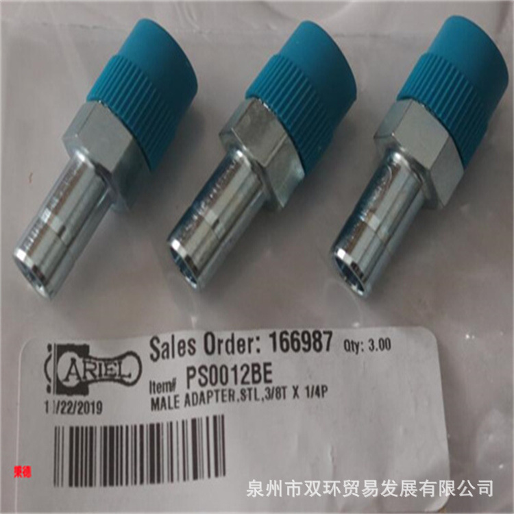 艾里尔Ariel外螺纹适配器PS0012BE