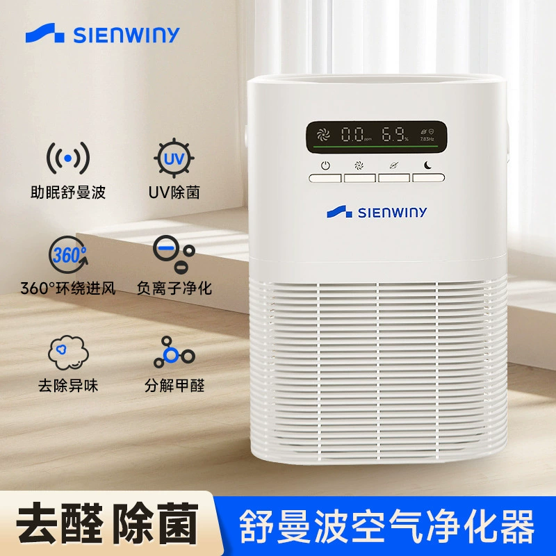 Трансграничный популярный очиститель воздуха с отрицательными ионами 7,83 Гц и волнами Шумана, стерилизация формальдегидом в помещении и источник удаления запаха