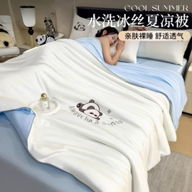 四件套;纤维被;夏凉被