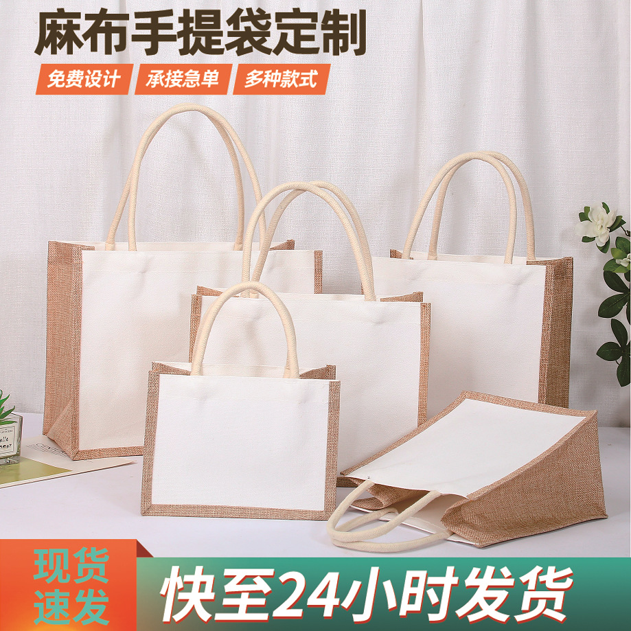 流行麻布袋帆布仿麻袋帆布黄麻袋亚麻袋棉麻手提袋立体覆膜帆布包