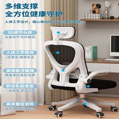 コンピューターチェア、快適で長時間座れるホームオフィスチェア、背もたれ椅子、人間工学に基づいたゲーミングチェア、学生寮の学習椅子