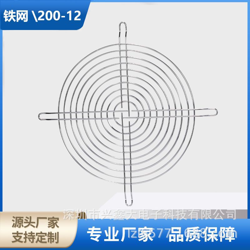 工厂直销散热风扇金属铁防护网200机箱机柜防尘不锈钢保护网
