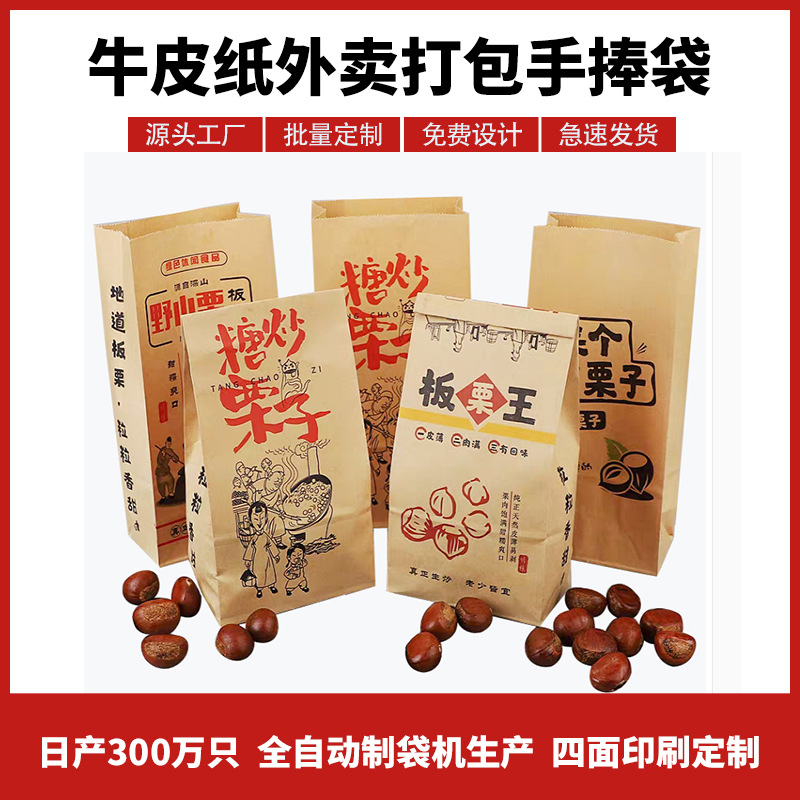 现货牛皮纸袋方底面包袋打包纸袋食品外卖包装袋烘焙方底牛皮纸袋