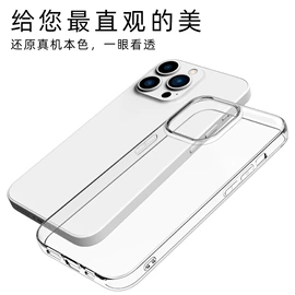 手机保护套;iPhone保护套;其他手机配件