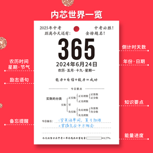 ✅ 2025 High School Entrance Examination Calendar Junior Three Examination Self-Discipline Plan Reminder Card Customized Inspirational