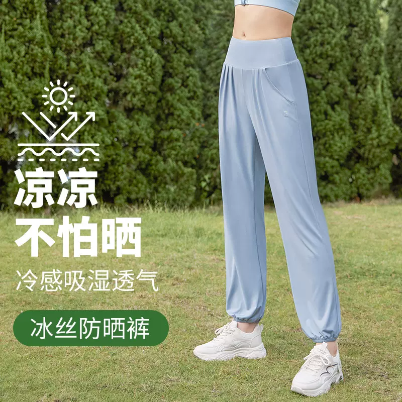 大码夏季速干长裤女冰丝防晒休闲裤修身显瘦垂感透气防蚊户外运动