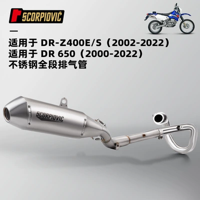 Motorcycle off-road vehicle DR650 DRZ400 full-section exhaust pipe stainless steel front section tail section 2000-2022 (Motorcycle exhaust pipe) - drz400dr650-stainless-steel-full-section-2000-2022