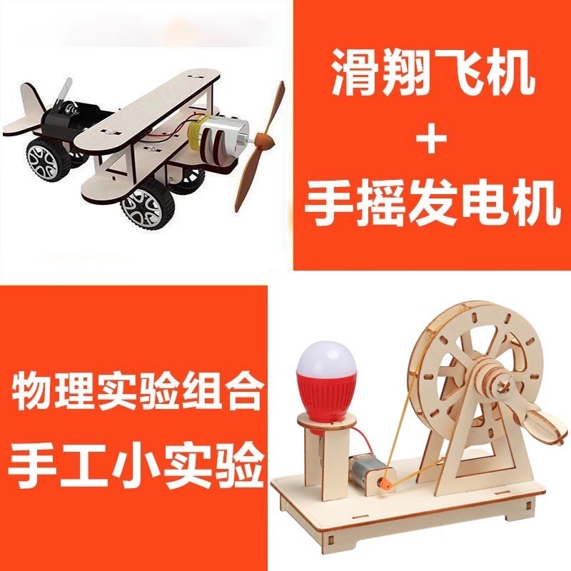 뜨거운 판매 추천 [글라이딩 항공기 + 수동 발전]