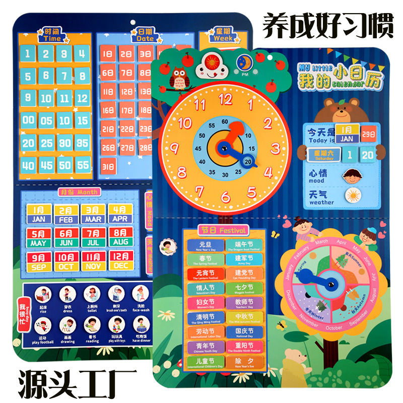 Educación infantil mapa de pared calendario crecimiento autodisciplina reloj silencioso libro pegado jardín de infantes hábitos de tiempo cognición perforación